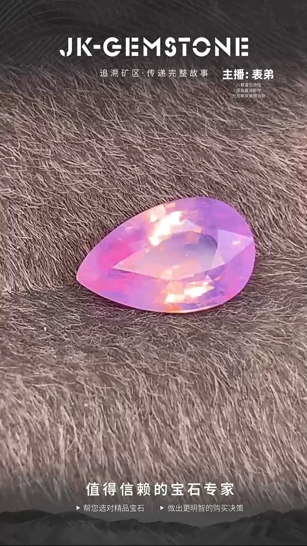 裸石蓝宝石1.37ct精切天然无烧越南帕帕拉恰附吉