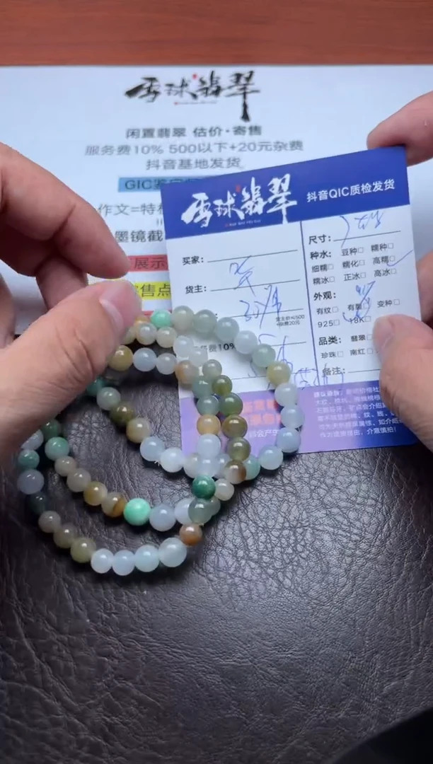 未镶嵌手链翡翠三单1806909001多样性发货发其一