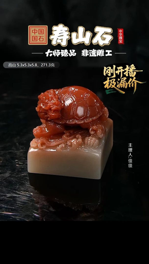 寿山石印石z**i高山石