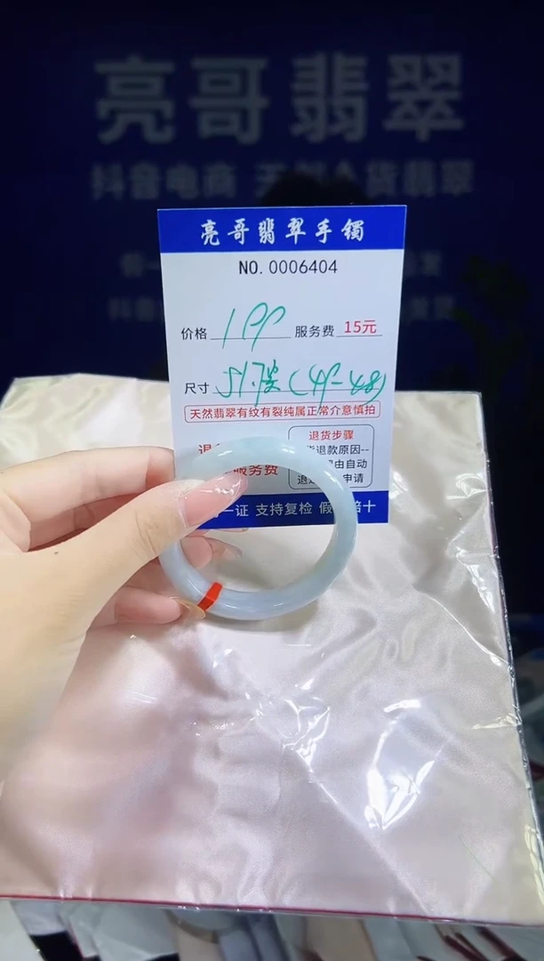 翡翠手镯未镶嵌低价冲量天然缅甸翡翠6404