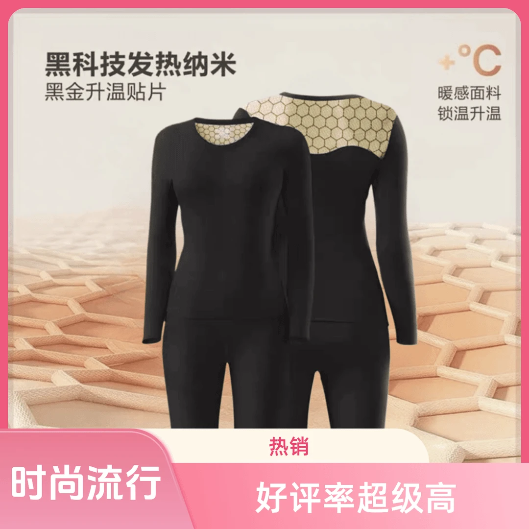 男女情侣款高弹无痕显瘦发热德绒黑金加绒保暖套装QH