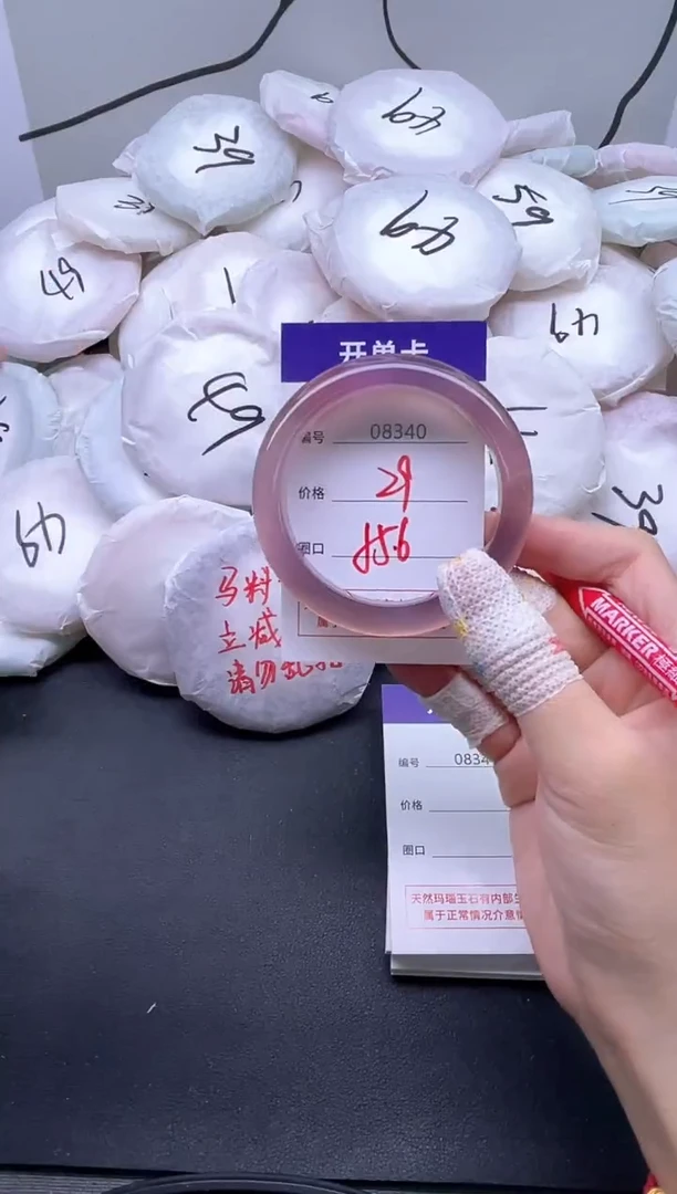 手镯玛瑙/玉髓未镶嵌8340