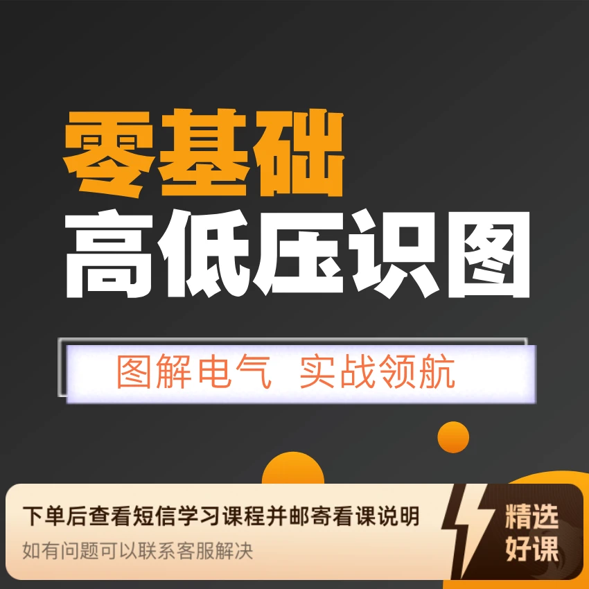 零基础识图（2025）（留意短信解锁课程）