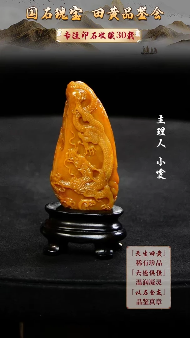 寿山石印石维****心2456354