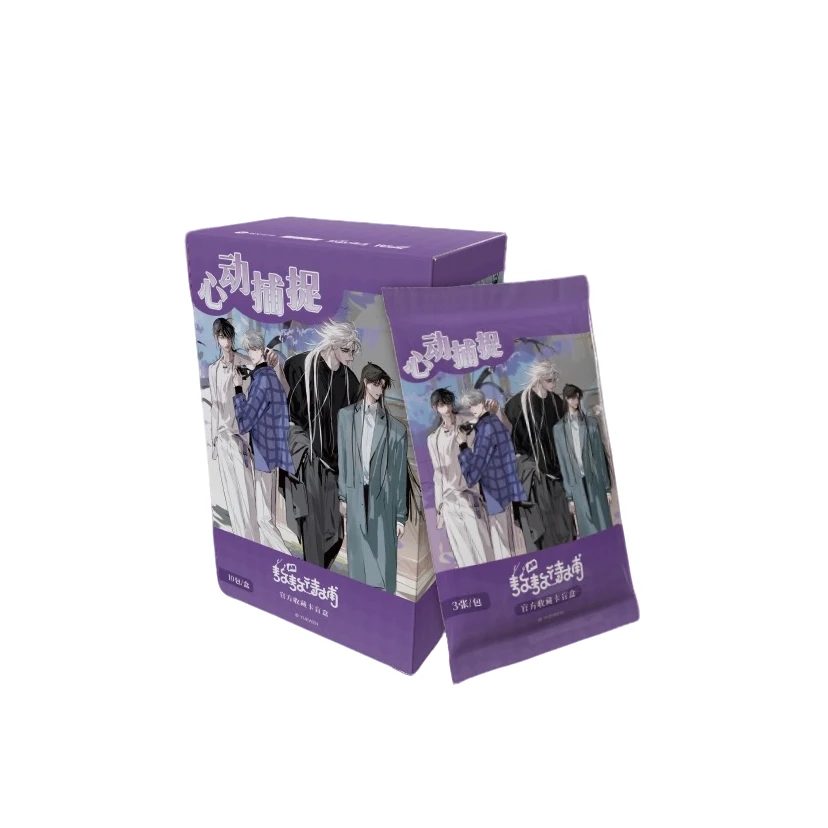 【福利拆盒】《敖敖待捕》心动捕捉系列Hitcard官方收藏卡盲盒（代拆）