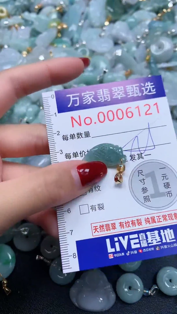 颈饰未镶嵌翡翠6121