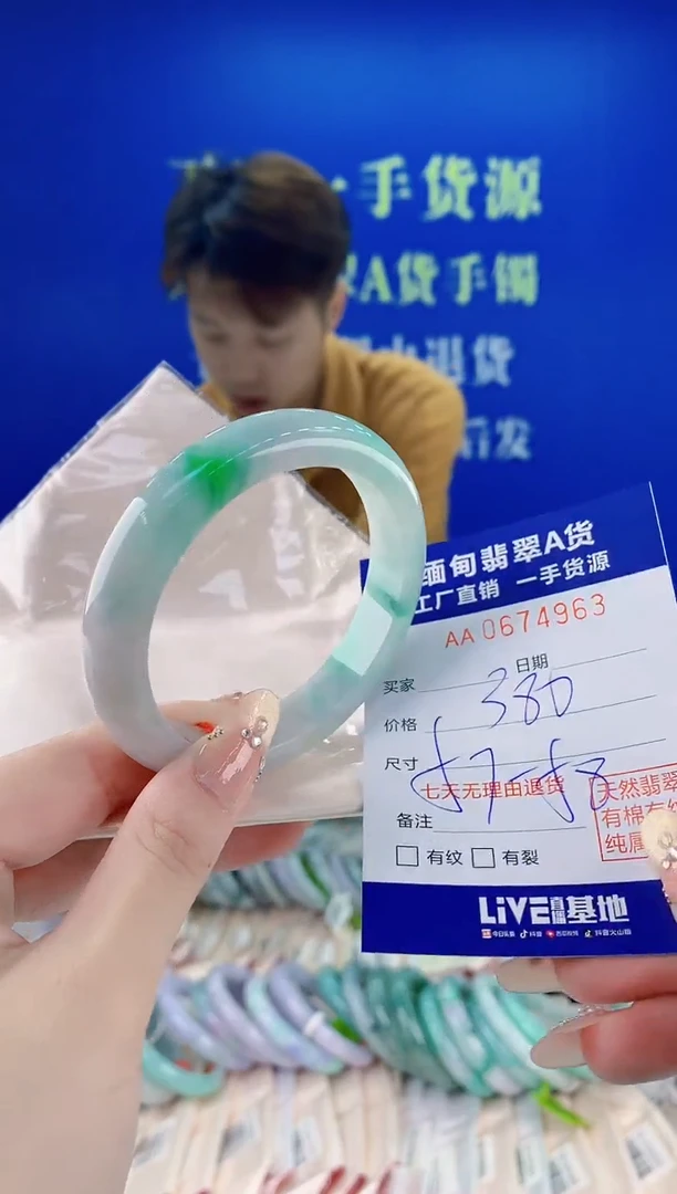 未镶嵌手镯翡翠63