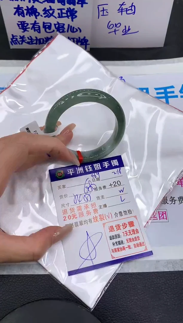 【闪购商品】翡翠手镯未镶嵌1111111111