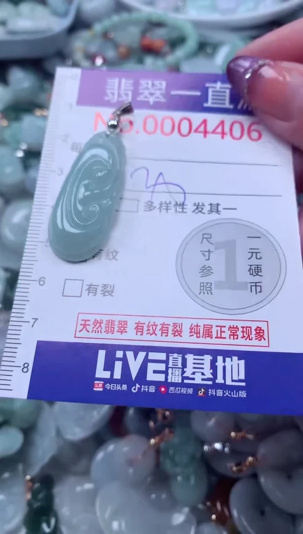 翡翠未镶嵌吊坠(不含链)4406