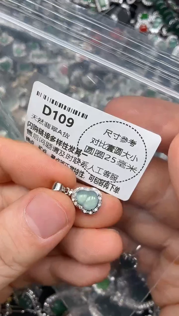 颈饰未镶嵌翡翠D109吊坠