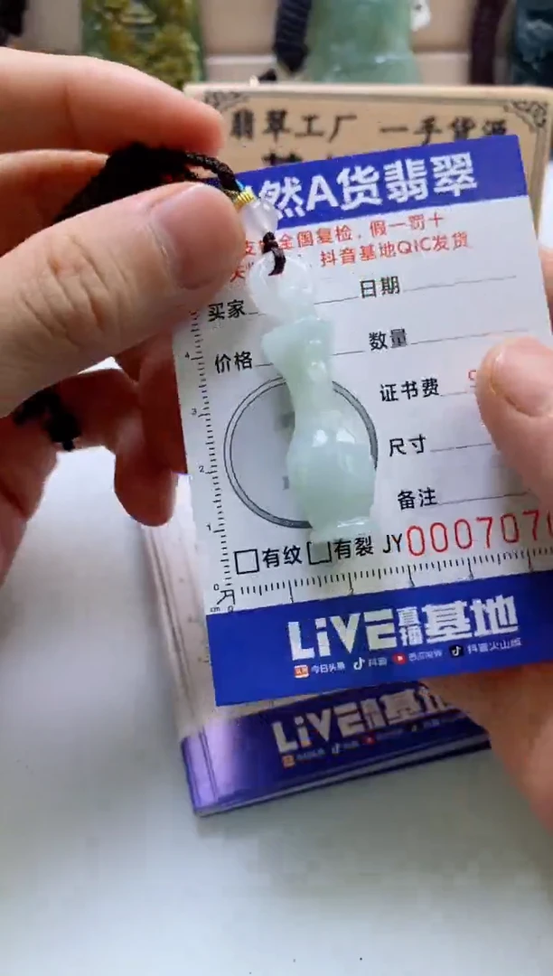 颈饰未镶嵌翡翠