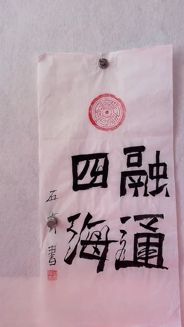 国画国画  艺和堂美术馆