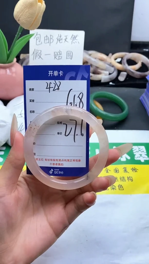 未镶嵌手镯石英质玉（金丝玉）428-61+