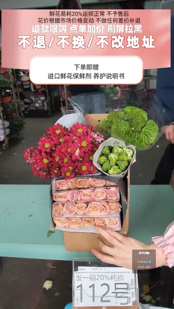 112号♥含20%耗损发一箱