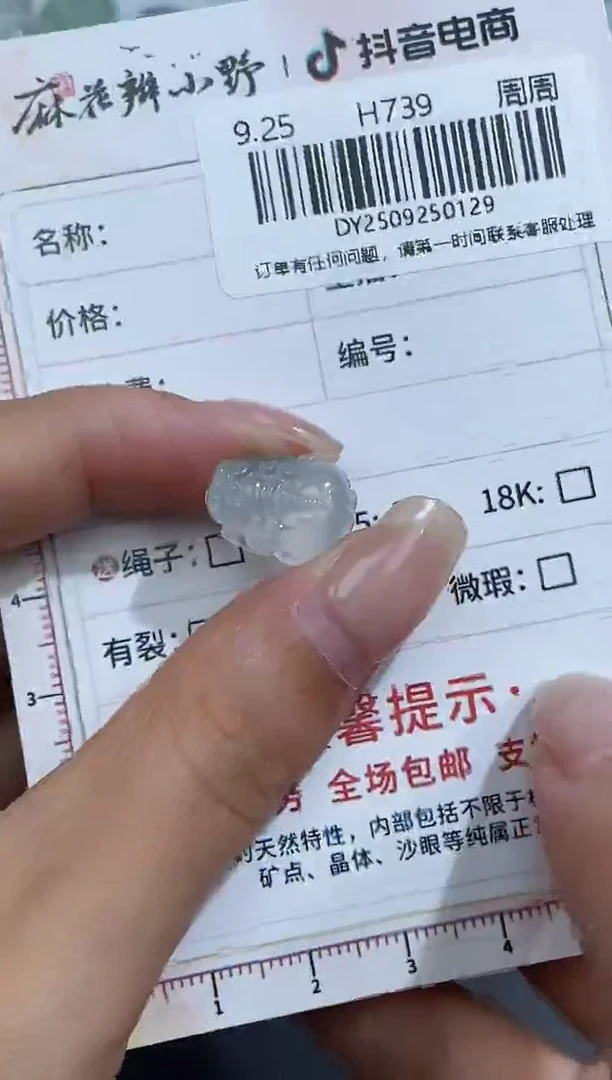 未镶嵌定制翡翠天然翡翠A货129