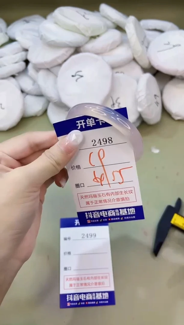 手镯玛瑙/玉髓未镶嵌2498