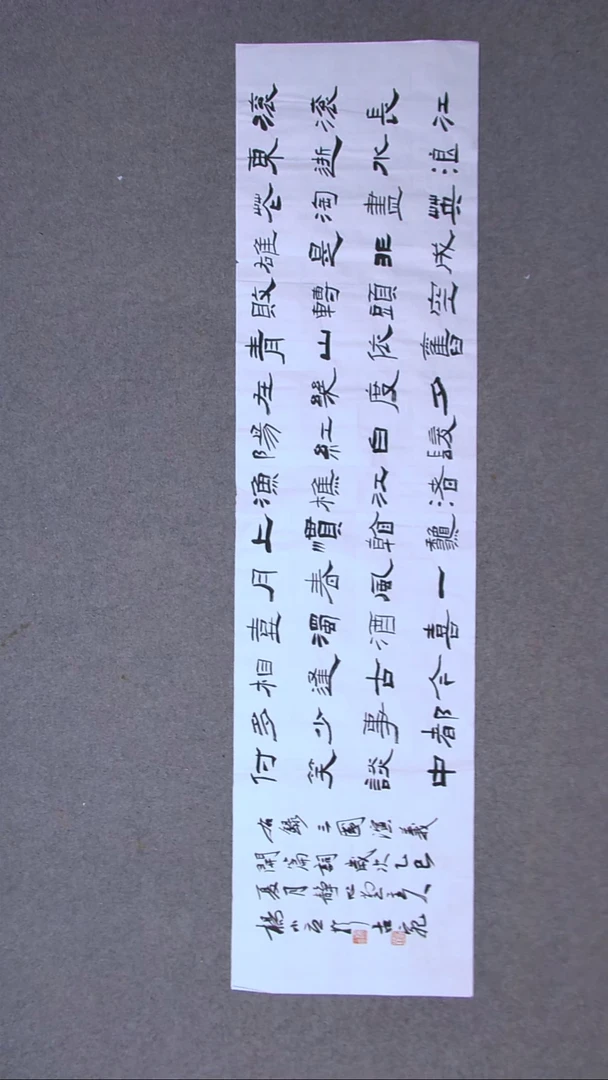 书法杨小立  河南南阳138*34四平尺