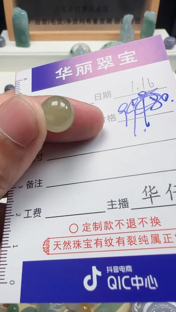 【闪购商品】翡翠颈饰未镶嵌70天然缅甸A货翡翠