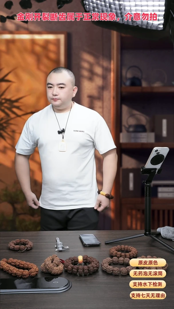 手串金刚菩提梅花5号21