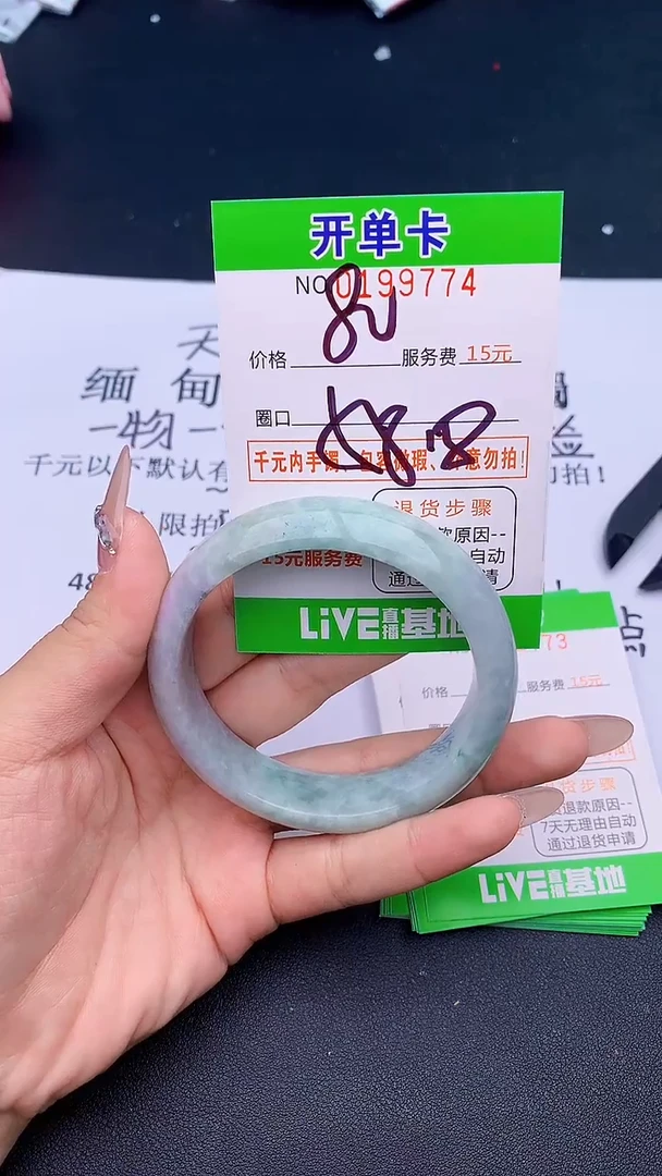 未镶嵌手镯翡翠74天然缅甸A货