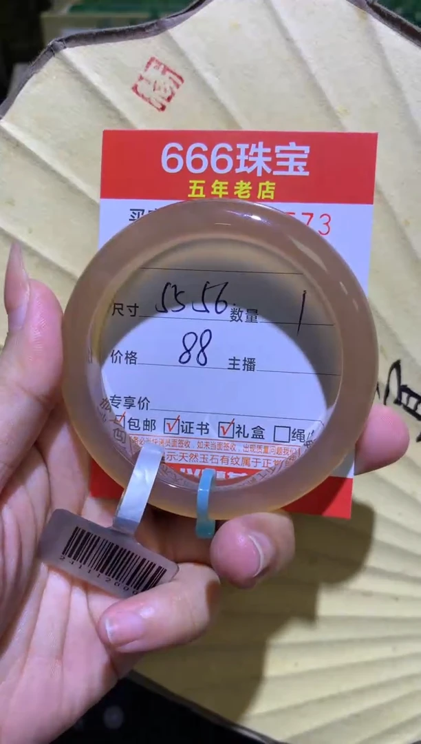 手镯玛瑙/玉髓未镶嵌0515573