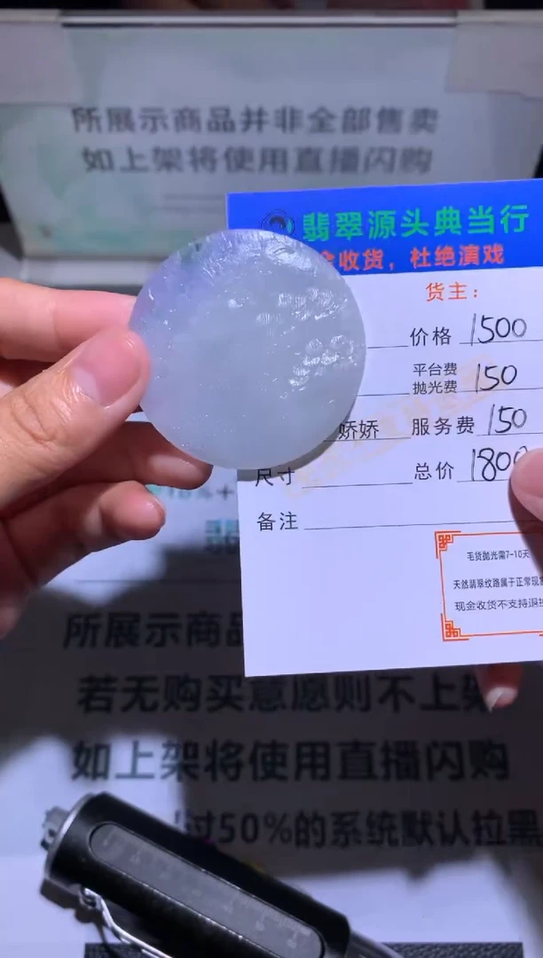 未镶嵌定制翡翠-毛货-不退不换-