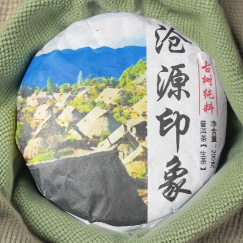 （cz）2024年沧源印象普洱茶（生茶）紧压茶200g饼