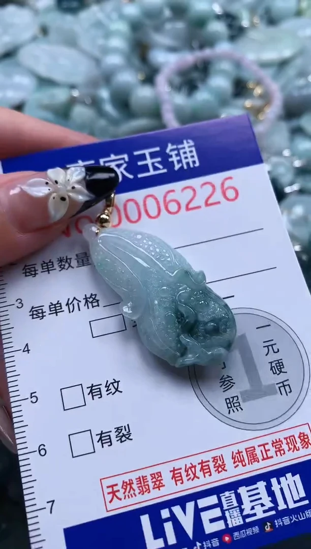 翡翠未镶嵌颈饰6226