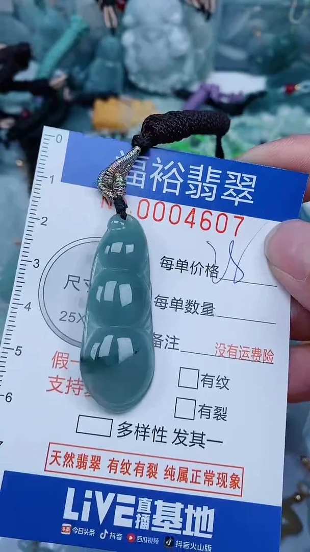 【闪购商品】翡翠颈饰未镶嵌...0004607