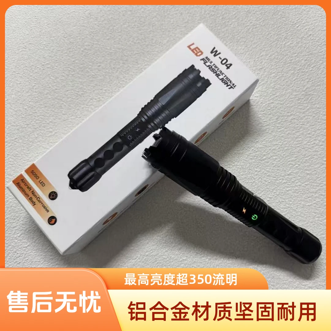 W04户外防身男士女士合法应急手电筒夜路自卫随身多功能强光照明