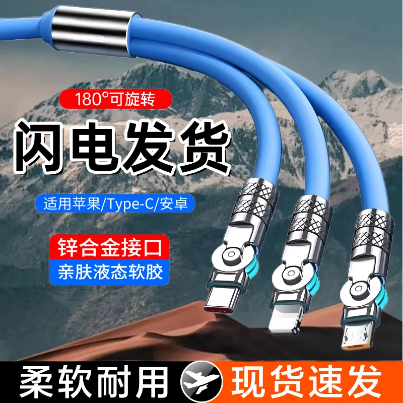 智能芯线带LED灯软胶数据线可旋转弯头三合一充电线加粗不伤机