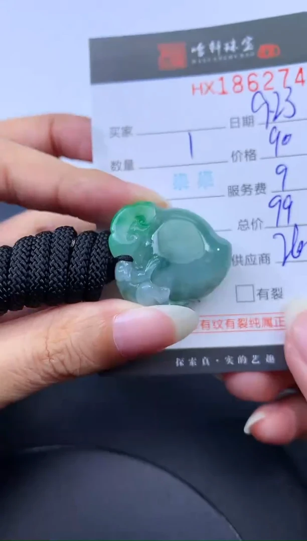 未镶嵌挂件翡翠哈轩 挂件1