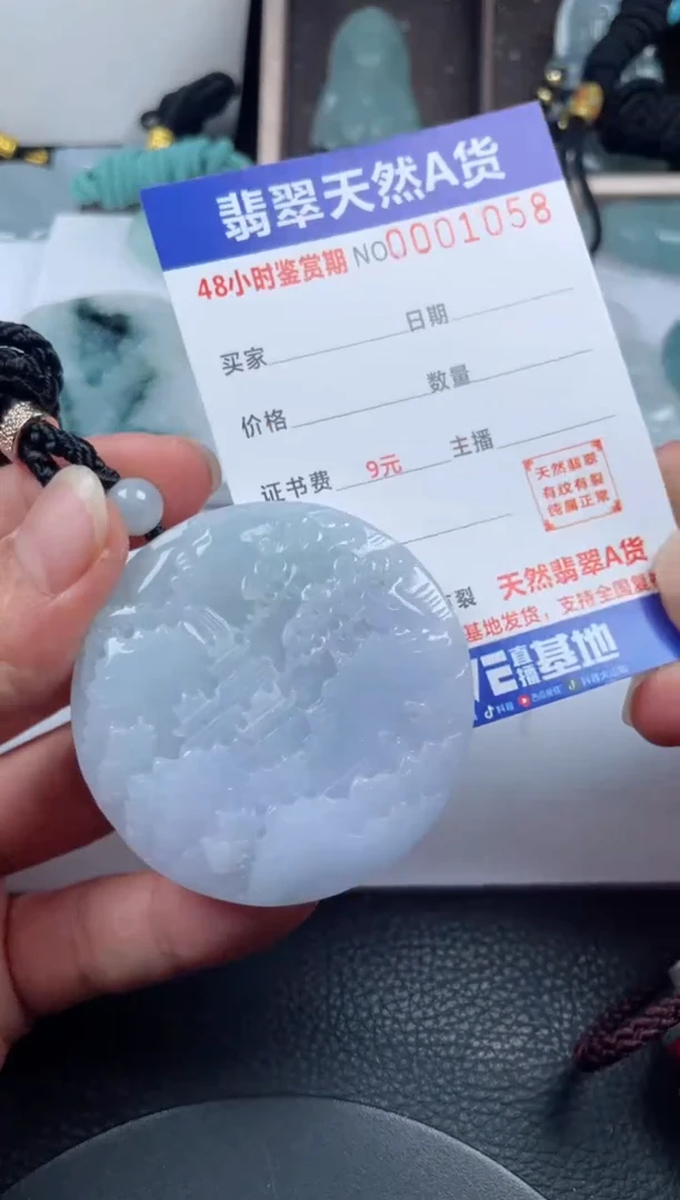 颈饰未镶嵌翡翠