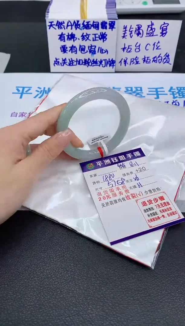 翡翠手镯未镶嵌1