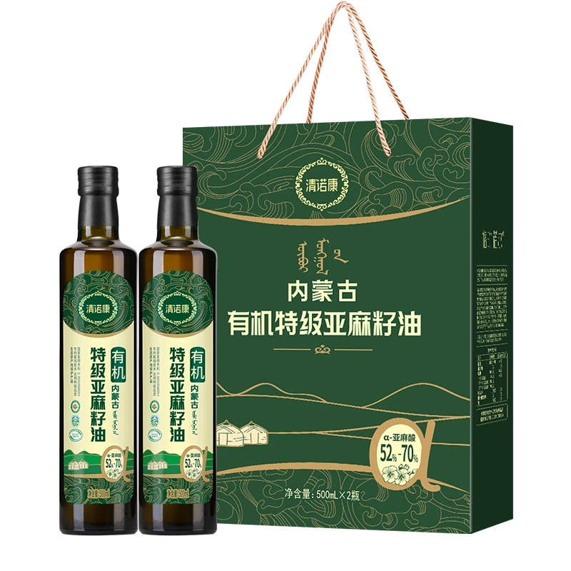 【有机礼盒】特级有机亚麻籽油2瓶*500ml 内蒙健康食用油中秋礼品
