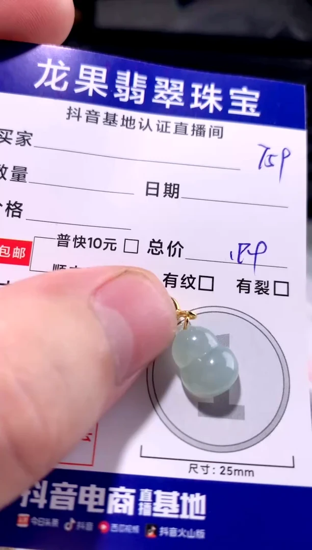 颈饰未镶嵌翡翠葫芦759