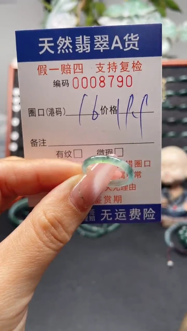 未镶嵌戒指翡翠16*8790