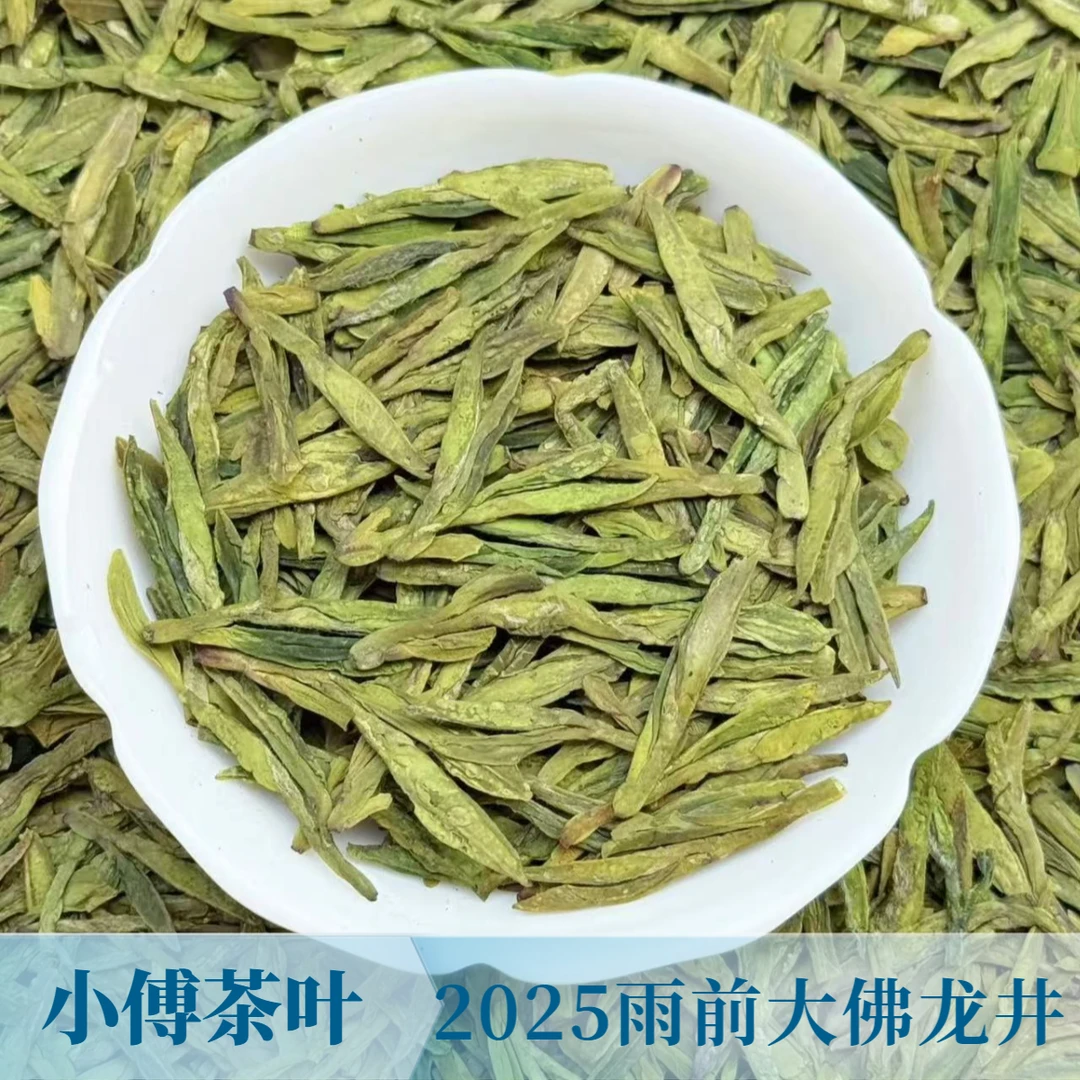 雨前大佛龙井    黄版新昌龙井--2025新茶春茶-1