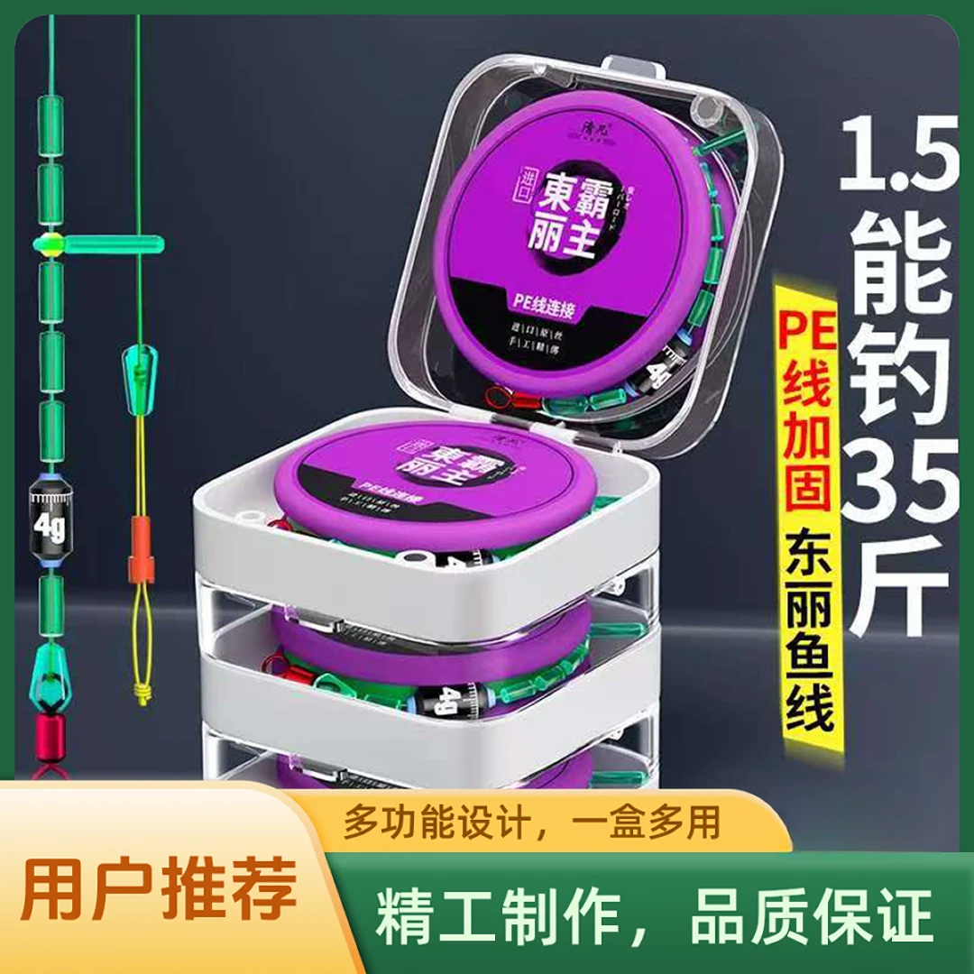 进口东丽原丝黑坑线组成品主线鲫鱼套装专用强拉力pe连接加固鱼线