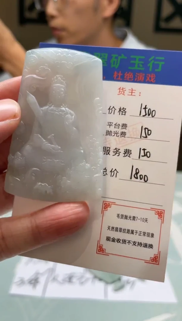 未镶嵌定制翡翠凉****梗-毛货-不退不换