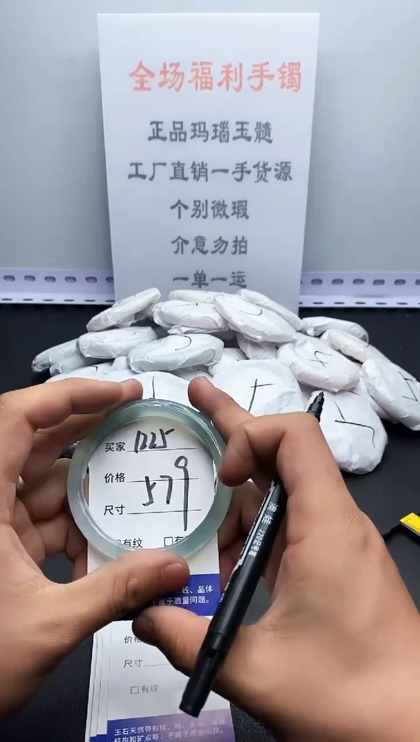 玛瑙/玉髓手镯未镶嵌1225