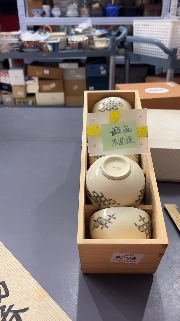 瓷片满38包邮，编号：K760