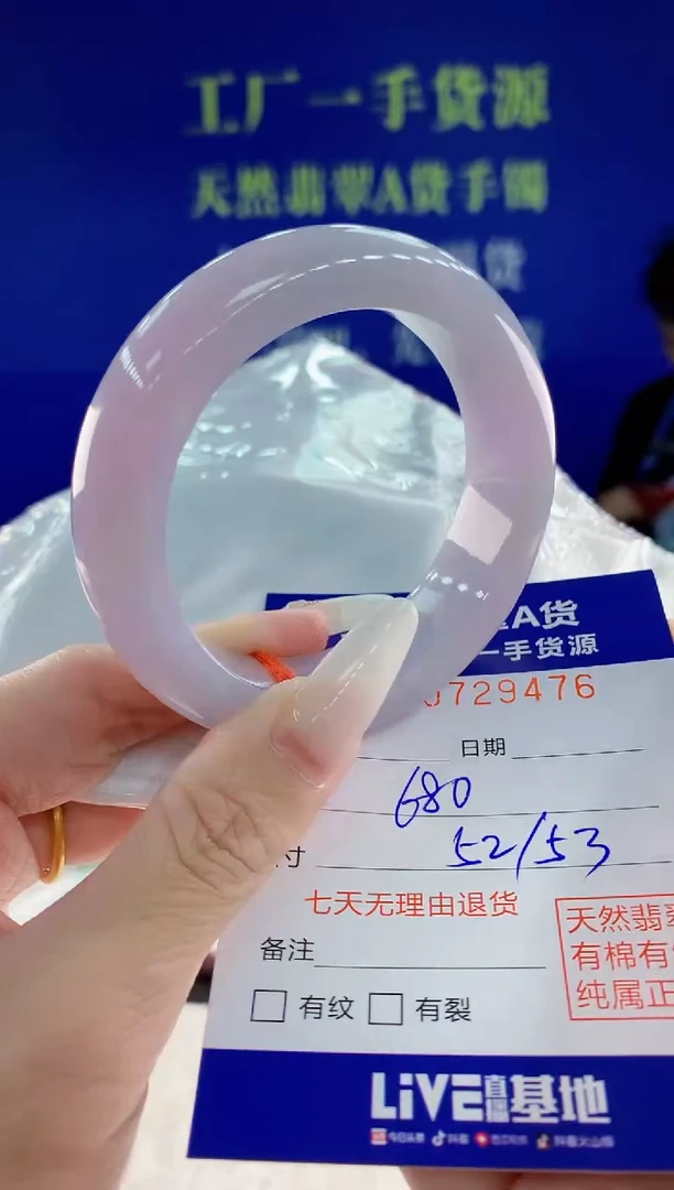 未镶嵌手镯翡翠76天然翡翠A货