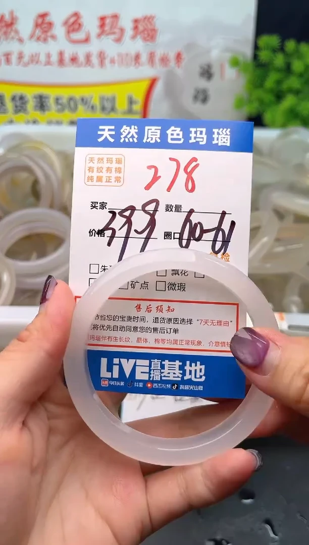 手镯玛瑙/玉髓未镶嵌278