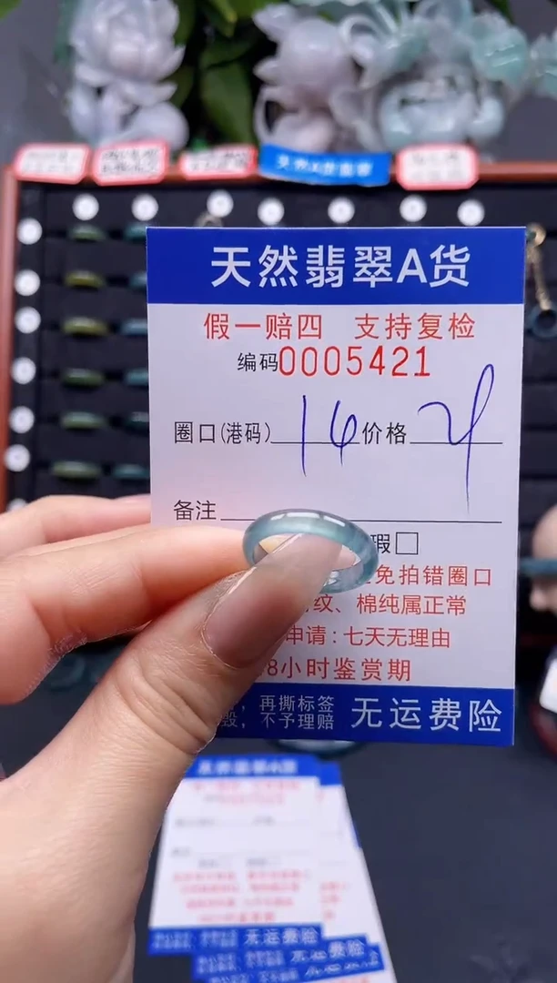 翡翠戒指未镶嵌14*5421