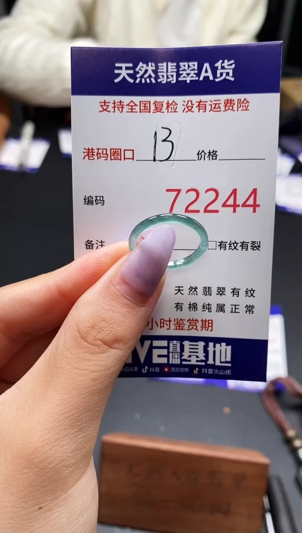 未镶嵌戒指翡翠天然A货翡翠2244