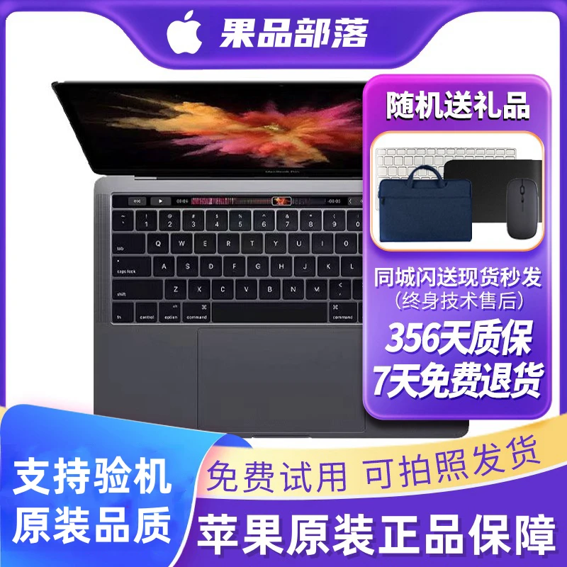 95新 Apple/苹果 A2289 MacBookPro20款13寸剪辑办公笔记本电脑PS