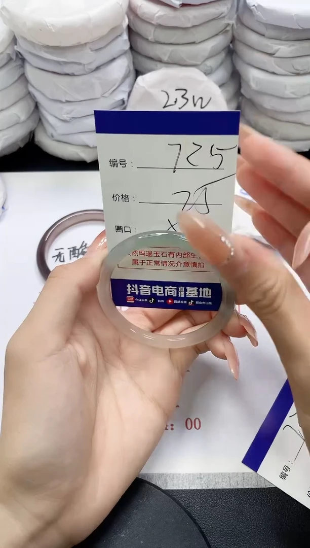未镶嵌手镯玛瑙/玉髓725