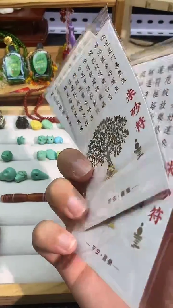 珐琅非金属黄贴贴