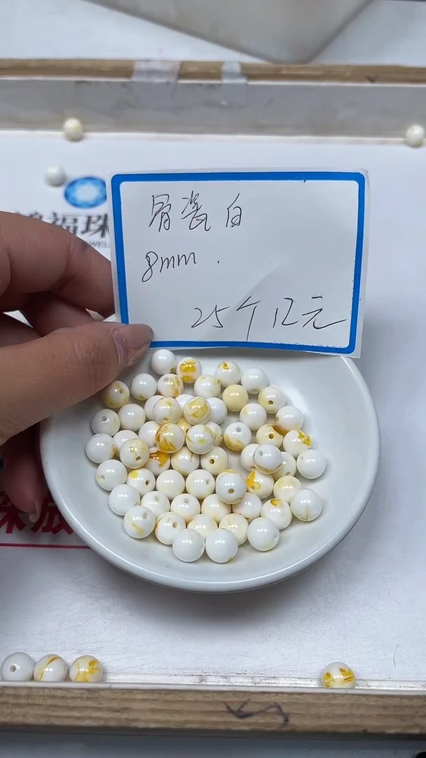 【闪购商品】蜜蜡裸石未镶嵌M24 骨瓷白蜜蜡8mm 25个12元